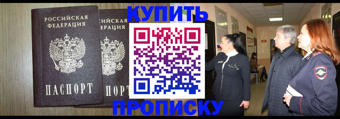 где прописаться в Острове