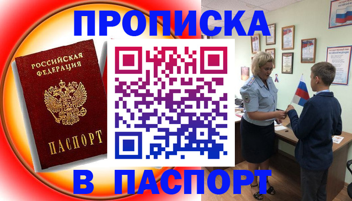 регистрация в Острове