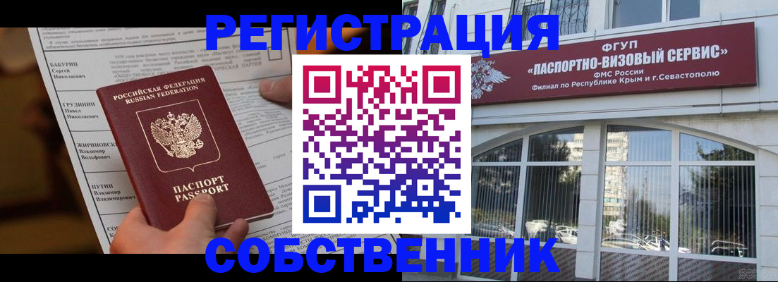 прописка для кредита в Острове